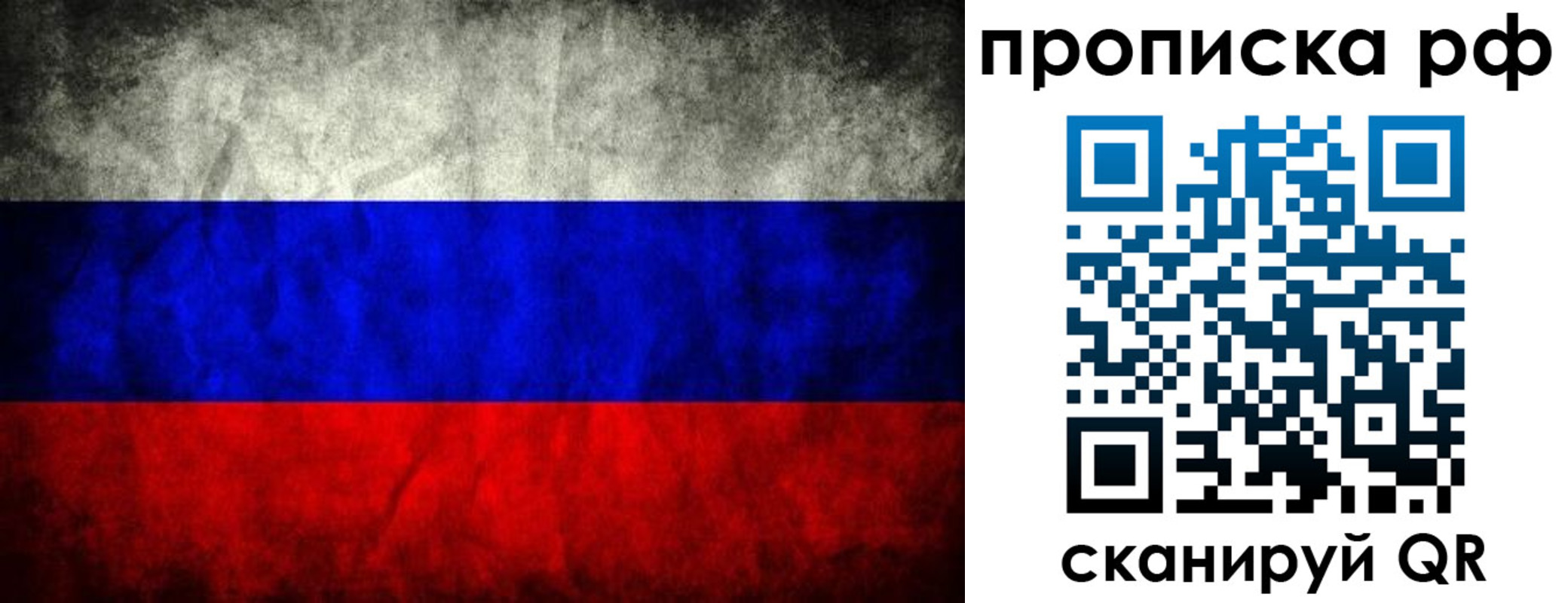 прописка для работы в Чулыме