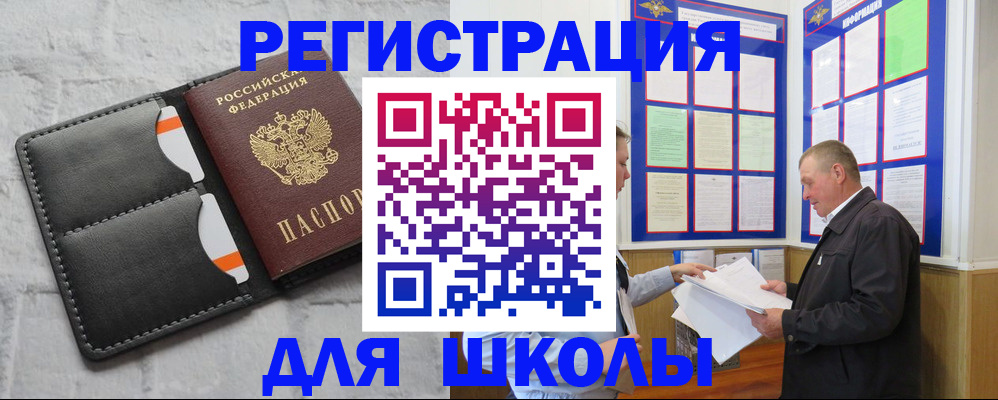 прописка 2025 в Чулыме